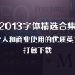 浏览器图片文字提取